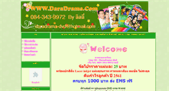 Desktop Screenshot of daradrama.com