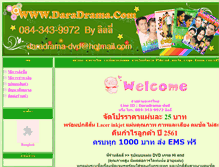 Tablet Screenshot of daradrama.com